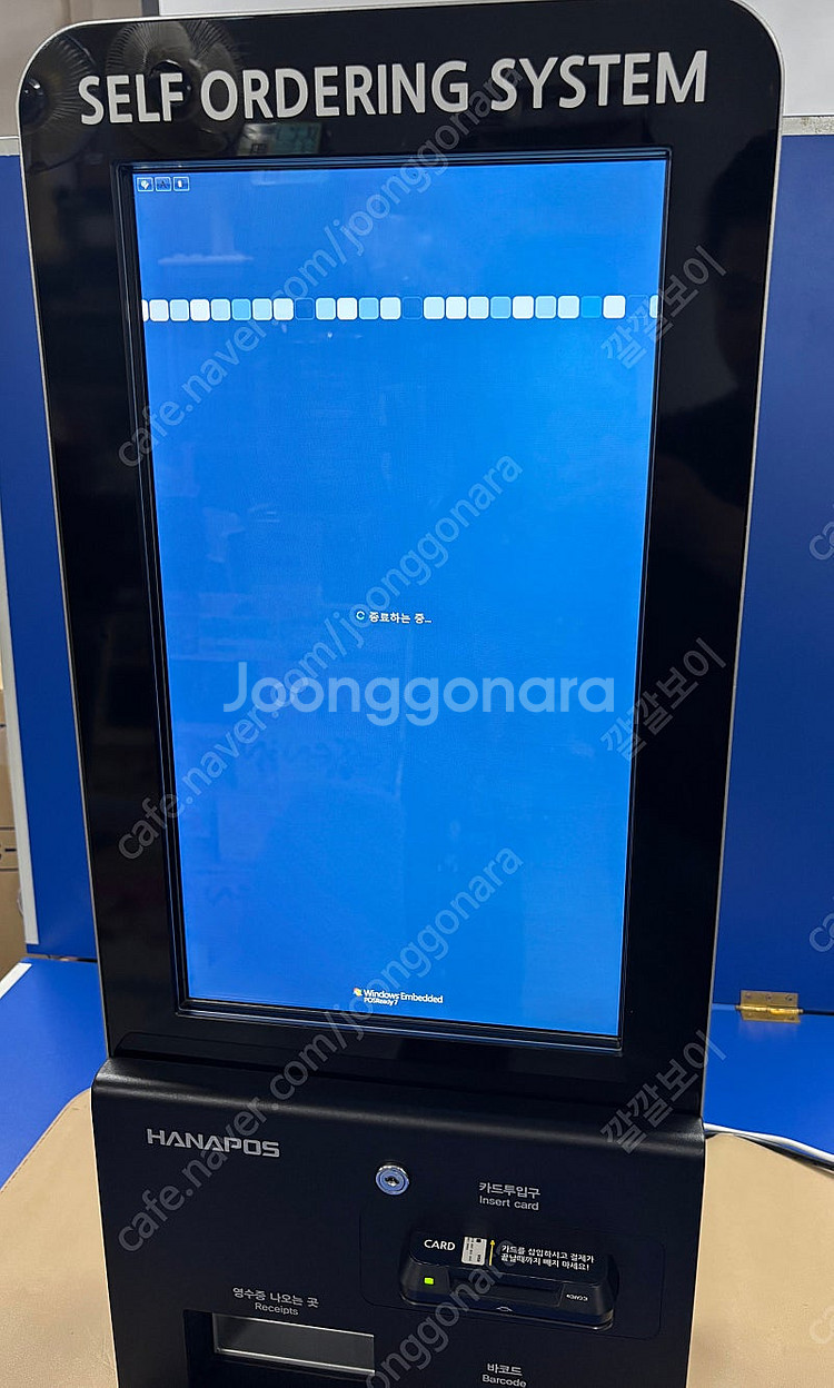 하나시스 키오스크(kiosk)--8