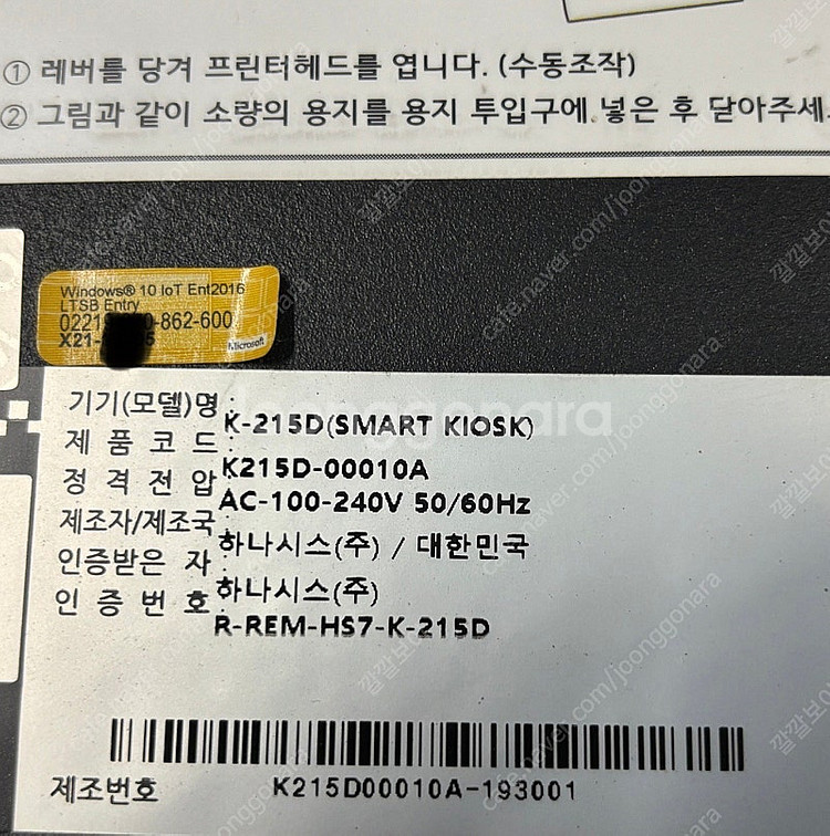 하나시스 키오스크(kiosk)--9