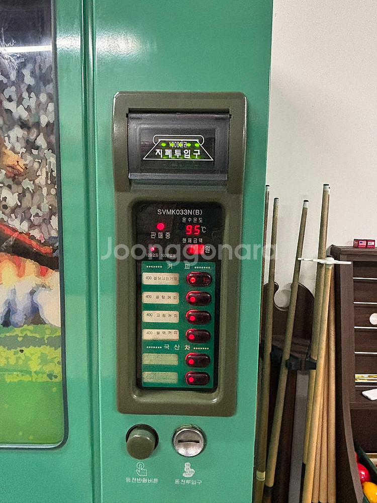 삼성 레트로 커피자판기--2