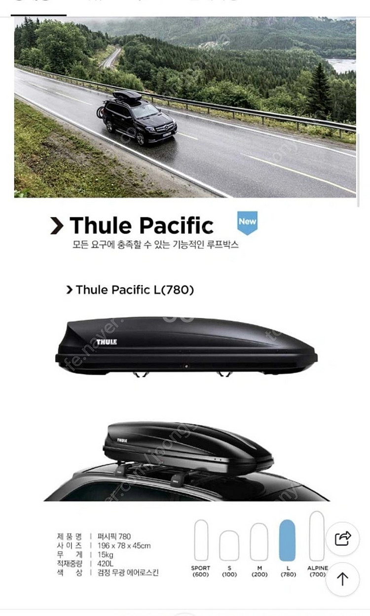 (대전)툴레 퍼시픽 루프박스 L780--1