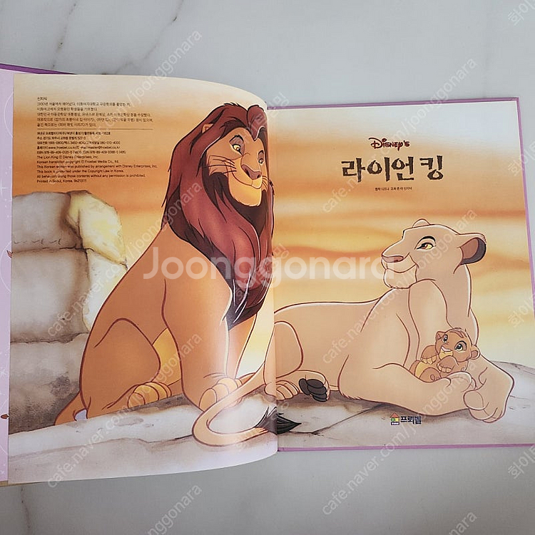 프뢰벨 디즈니 자이언트 명작시리즈( 본책59권 비쥬얼가...--3