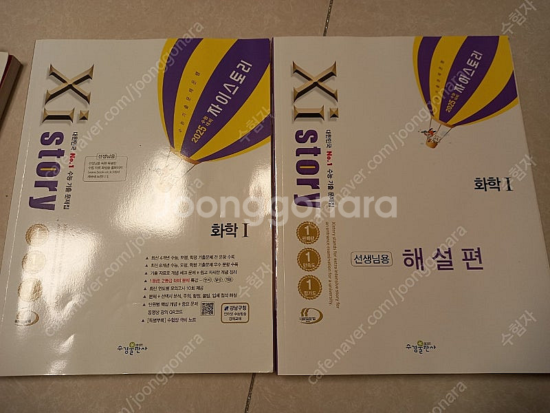 화학 1 교재 일괄--1