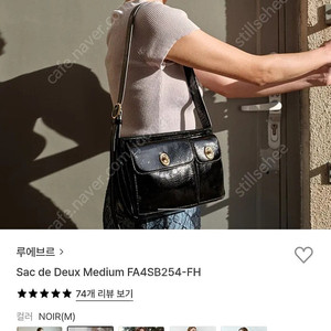 루에브르 삭드듀스백