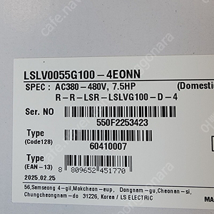LS인버터판매합니다 새제품 5.5kw