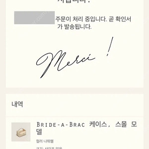 에르메스 브리드어브랙 Bride A Brac