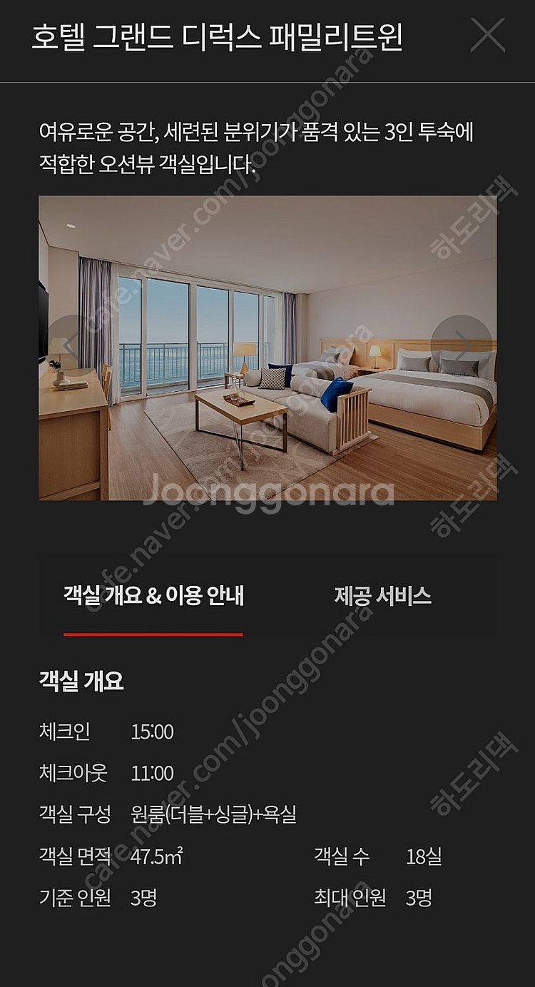 롯데리조트속초 호텔 추석연휴기간--0