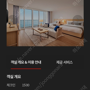 롯데리조트속초 호텔 추석연휴기간 10월 3 .4.5.6.7.8