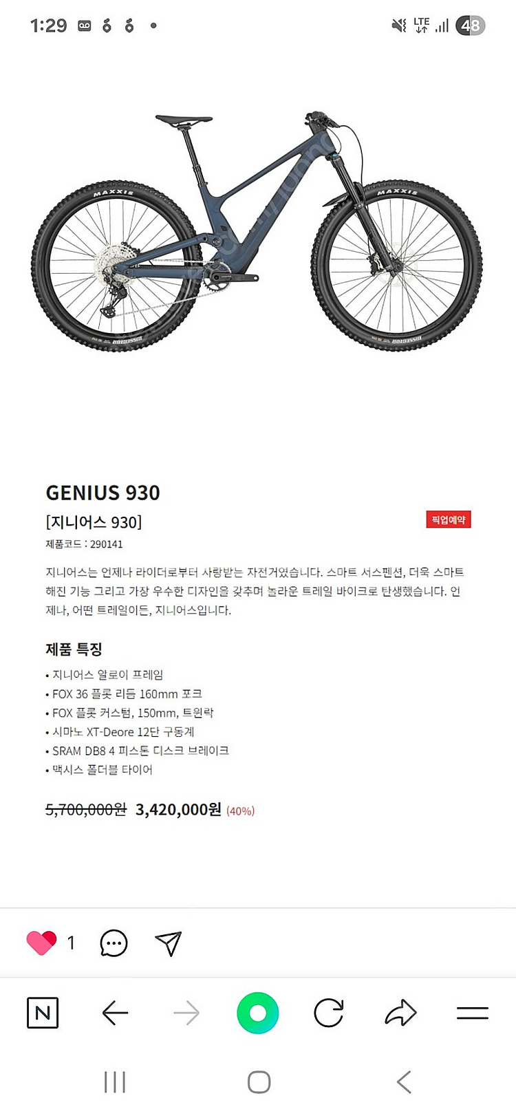 급매 24년 신품급 스캇 풀샥 MTB--0