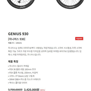 급매 24년 신품급 스캇 풀샥 MTB