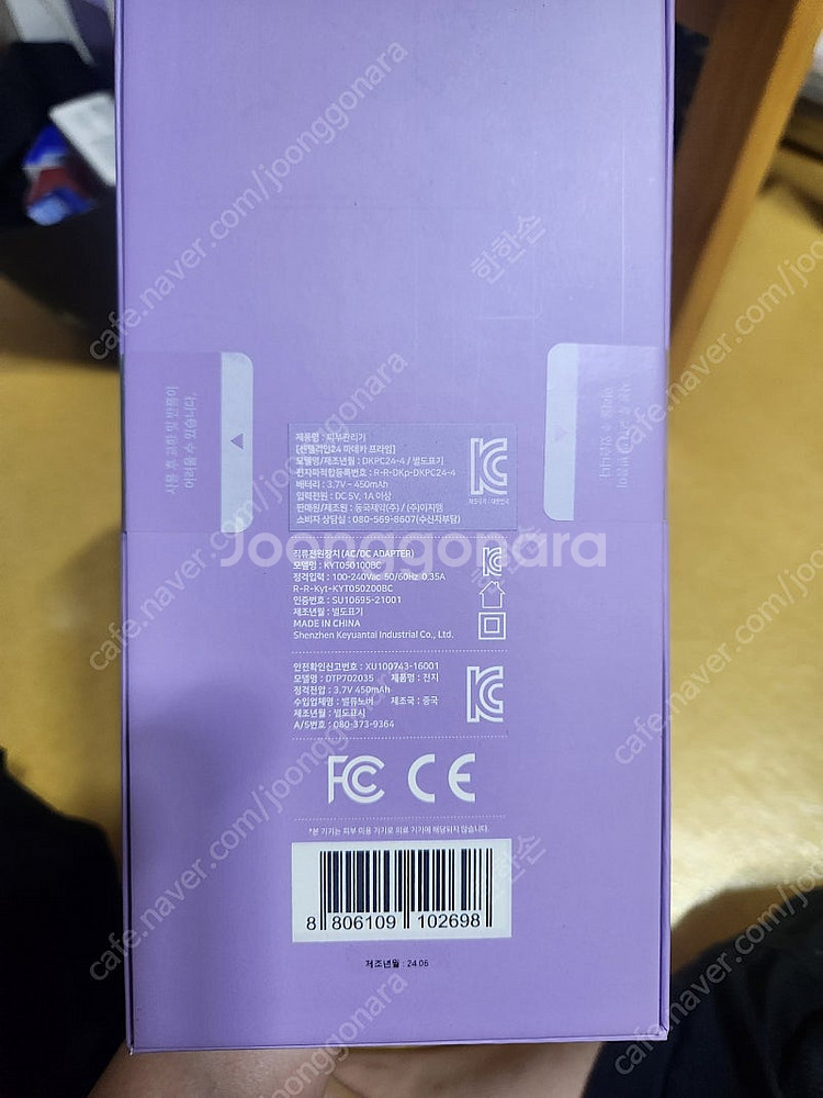 센텔리안24 마데카 프라임 뷰티디바이스--1