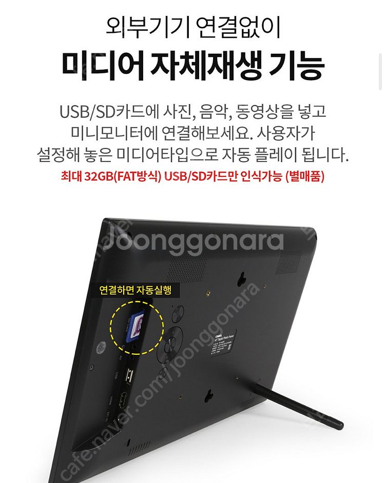 (미개봉/새제품) 카멜 디지털액자 PF1410IPS--3