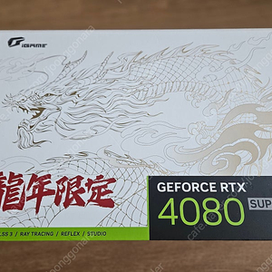 ColorFul RTX 4080 Super Vulcan White 판매합니다 Loong Edition 용버젼