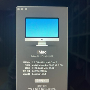 애플 아이맥 2020년형 27인치 (i7 / 32 / 512 / 5500xt)