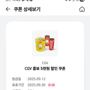 cgv 라지콤보 5000원 할인권 1000원에 판매합니다
