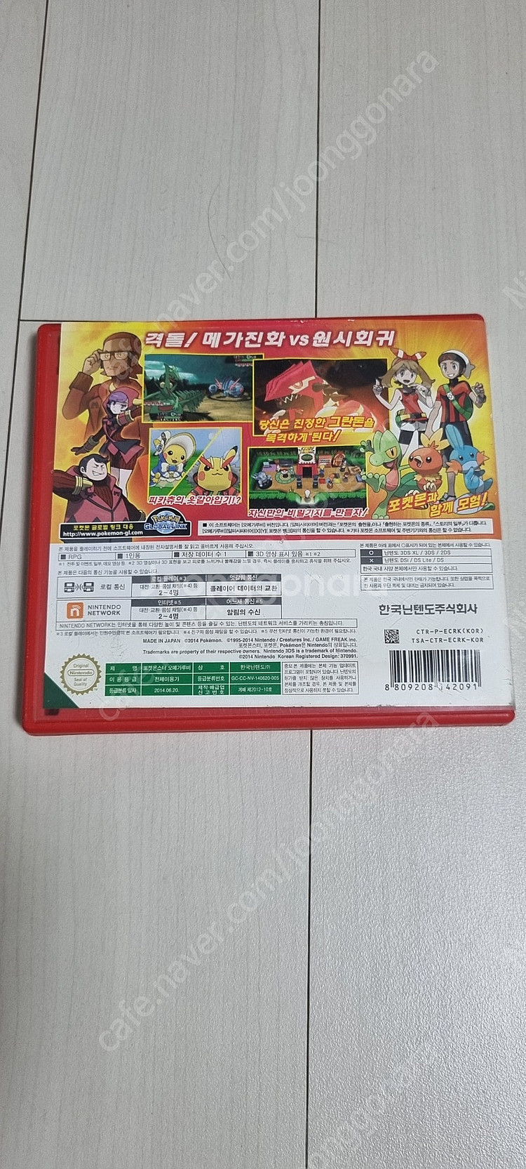 3DS 포켓몬스터 오메가루비--1