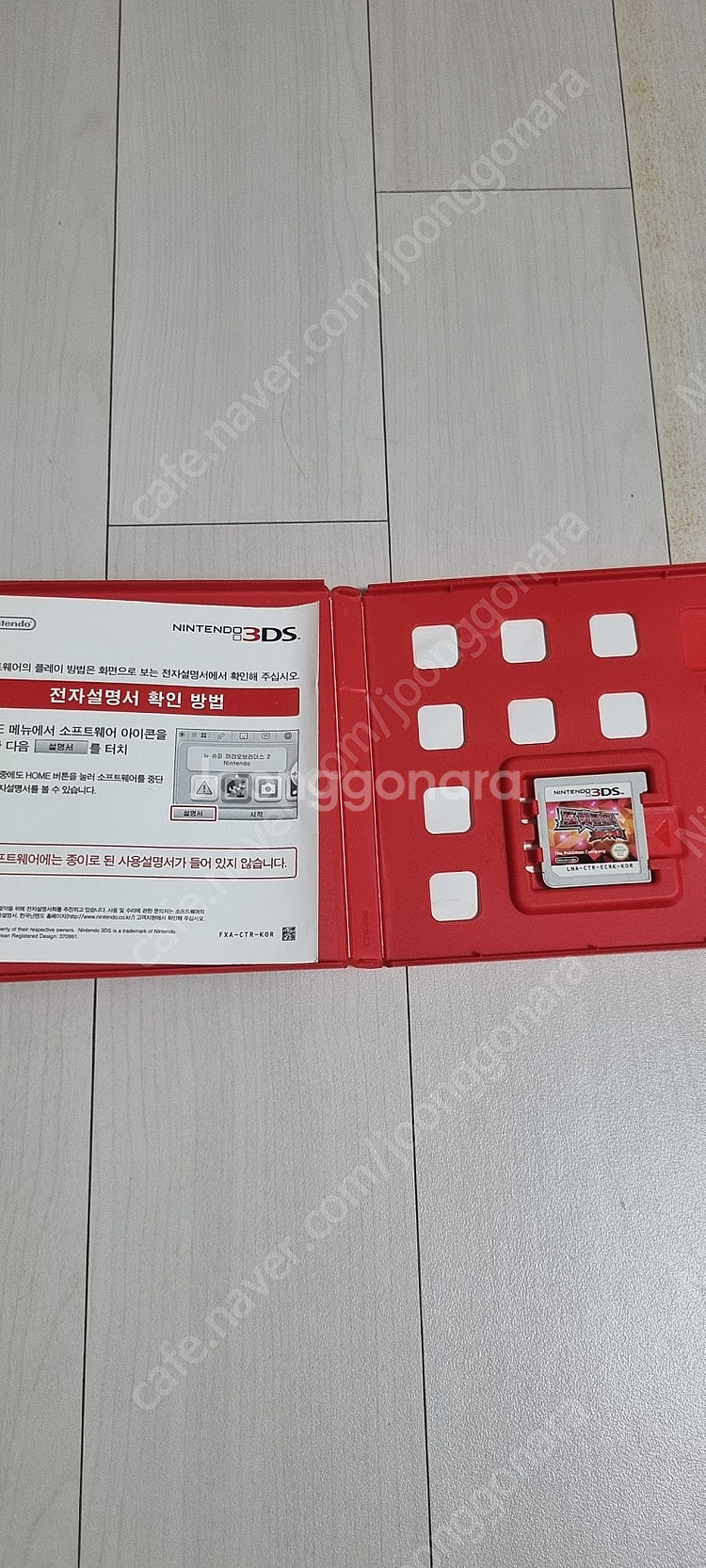 3DS 포켓몬스터 오메가루비--2