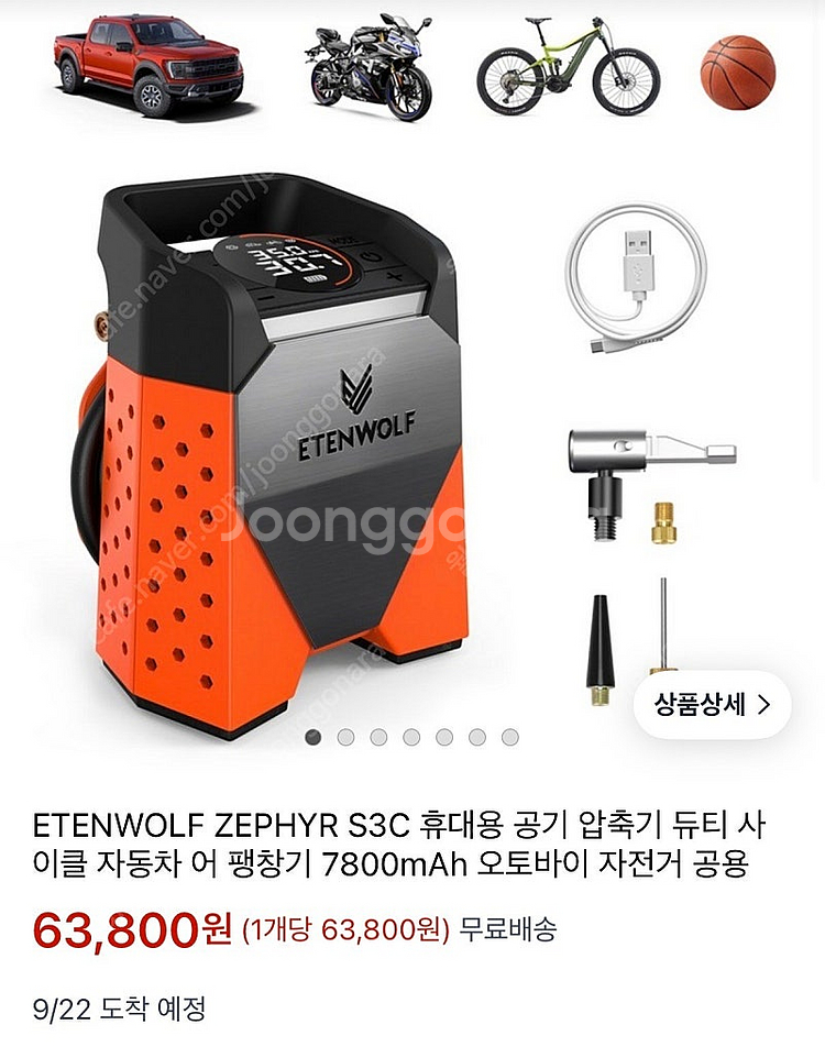 (새상품) ETENWOLF ZEPHYR S3C 휴대용 ...--4