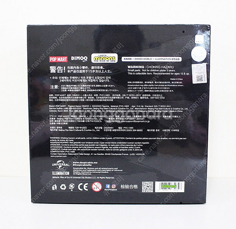 팝마트 디무 미니언즈 피규어 (미개봉) 판매해요^^--1