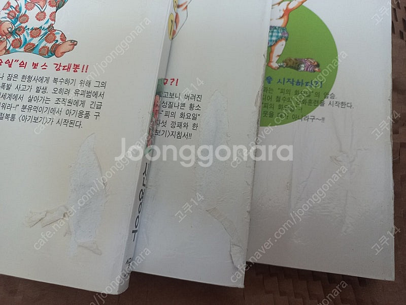 크레용신짱, 날아라슈퍼보드--5