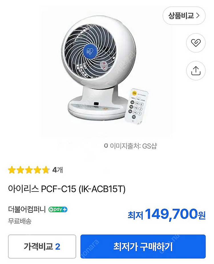 아이리스 스마트 써큘레이터 판매합니다 최저가14만원--2