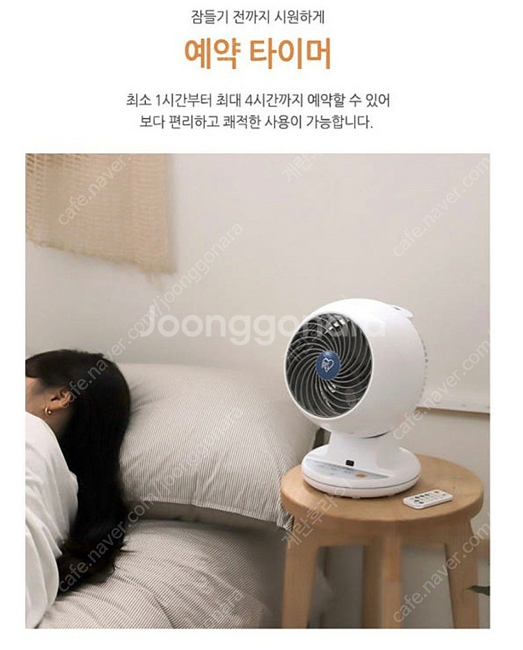 아이리스 스마트 써큘레이터 판매합니다 최저가14만원--6