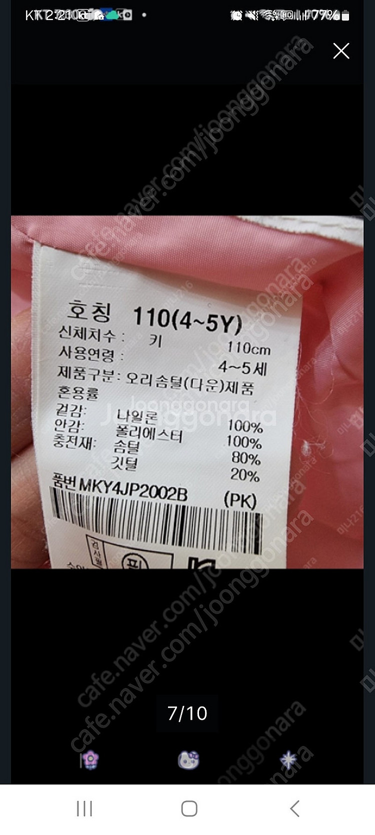 110 패딩 3벌--6