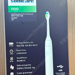 필립스 소닉케어 1100 전동칫솔 미개봉 새상품