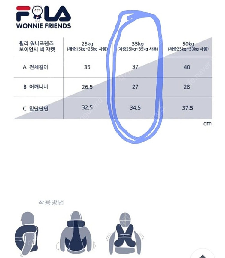 택포 / 새상품 / 휠라 아동용 구명조끼 25~35kg--1