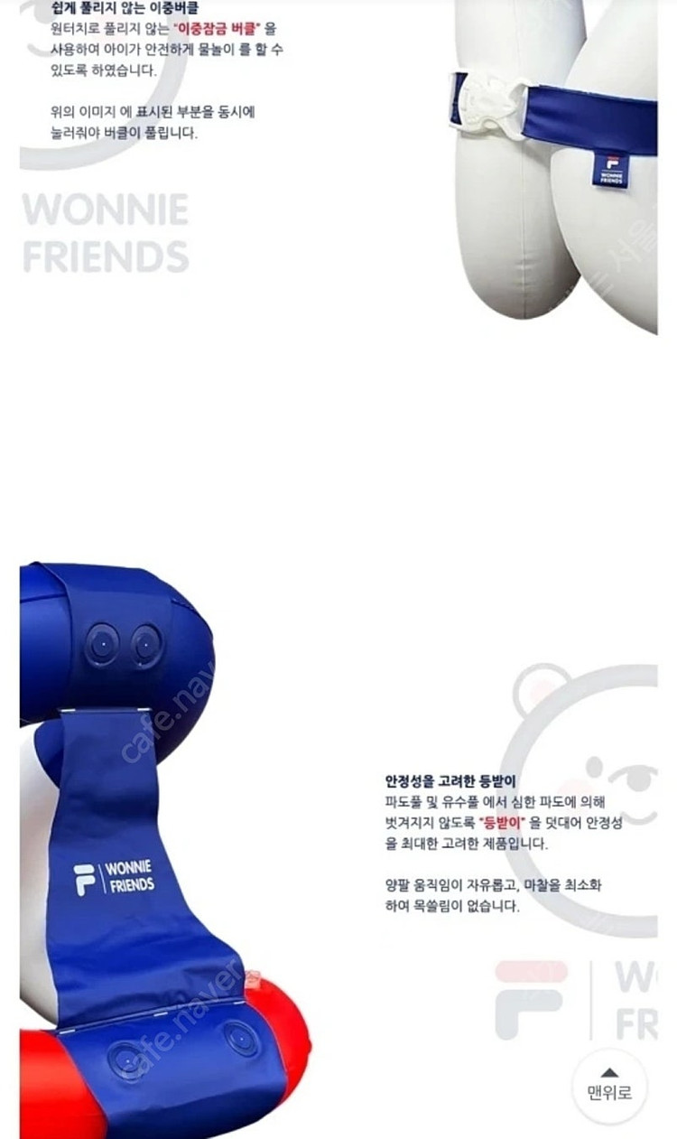 택포 / 새상품 / 휠라 아동용 구명조끼 25~35kg--2