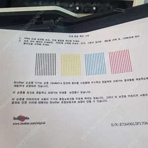 a3잉크젯 복합기 판매합니다