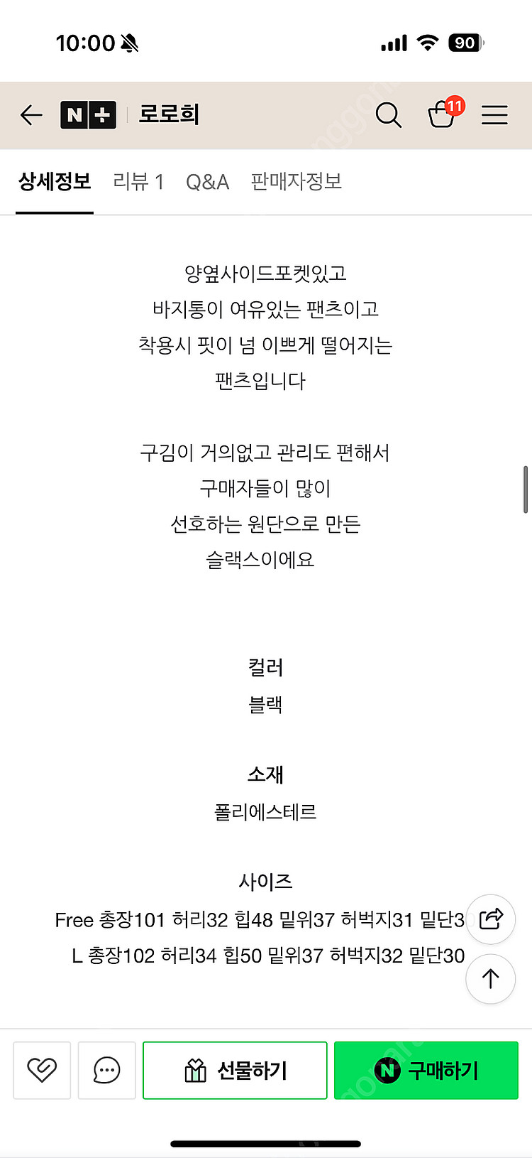 럭키룸 슬랙스 밴딩 프리사이즈 새상품 프린지 쩡구리 썸...--2