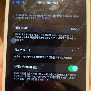 아이폰6S플러스