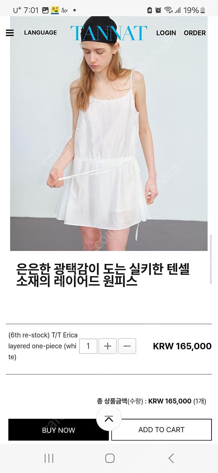 타낫 에리카 원피스 산드로 마쥬 한섬 시스템 sj 아비에무아 라플라 보웬 알투더블유 이미지