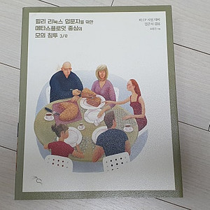 칼리 리눅스 입문자를 위한 메타스플로잇 중심의 모의 침투 교재 판매