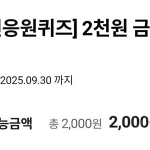 CU 2천원권 - 1,700원