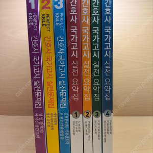 2026 에듀퍼스트 간호국시문제집 보노파 (무료배송)