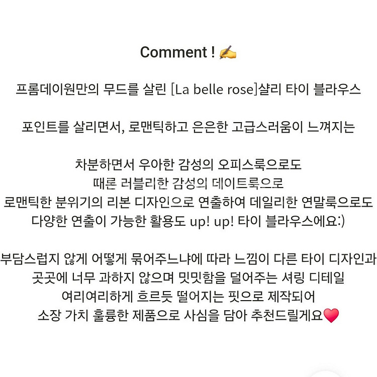 라벨르로즈 타이블라우스,타라바이모션 가디건,비뮤즈 블라...--1