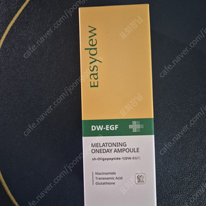 이지듀 기미앰플 멜라토닝 원데이앰플 15ml