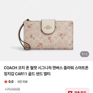 코치 폰 월렛 플라워 CAR11 (핸드폰 지갑) 새상품