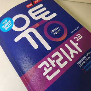 유통관리사 2급