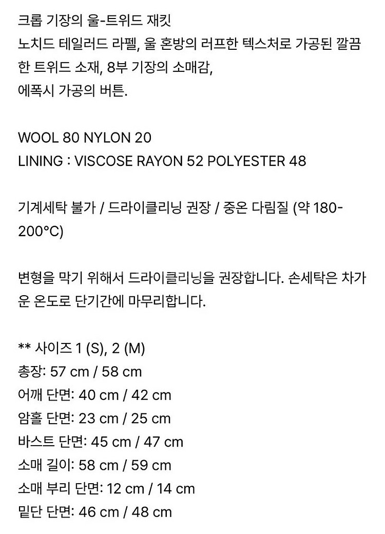 킨더살몬 오렐리아 트위드 자켓 새상품--6