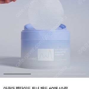 커브드 kurved 토너패드 미개봉새상품 3개 일괄판매