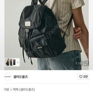 샐러드볼즈 심볼 나일론 백팩 블랙