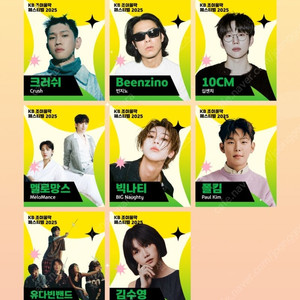 2025 KB 조이올팍 페스티벌 2인 - 9/20(토)