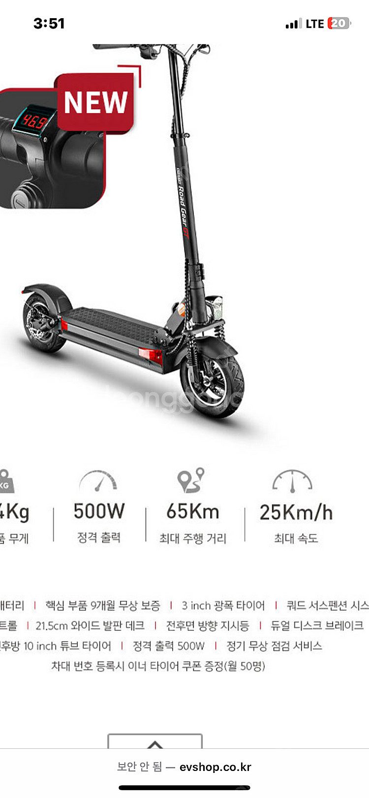 판매] 아이나비 로드기어 GT-2000 전동킥보--0