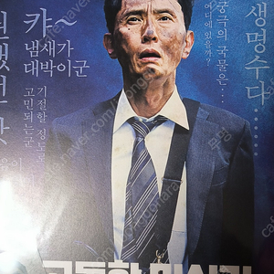 러브레터 렌티큘러 도서카드,블루자이언트 포스터, 해피투게더, 킹스맨, 유체이탈자 오리지널 티켓, 닥터스트레인지2 4dx포스터,라이언 일병 구하기 등 판매