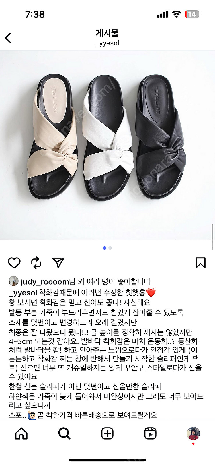 예소라트 슬리퍼 225, 220사이즈--0