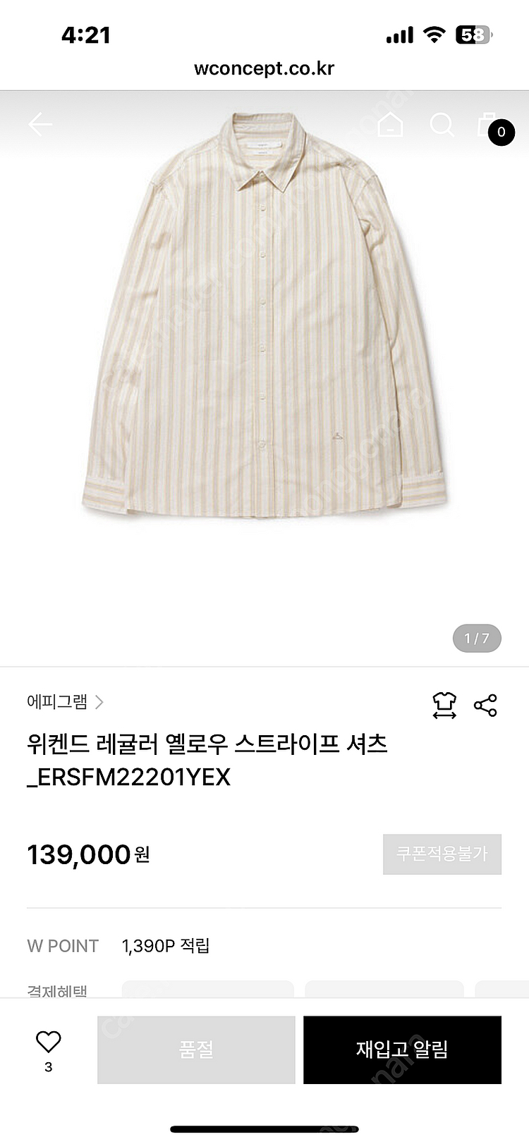 코오롱 시리즈 에피그램 체크 스트라이프 셔츠 팝니다--5