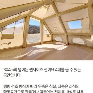 위캔트립 예튼3.4 에어텐트 + 전실 풀셋트 판매합니다