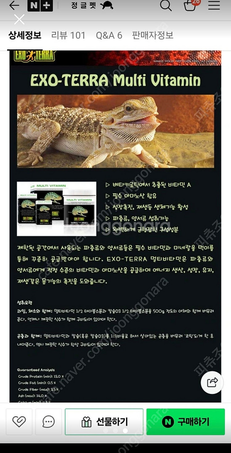 엑소테라 비타민 파충류비타민--2